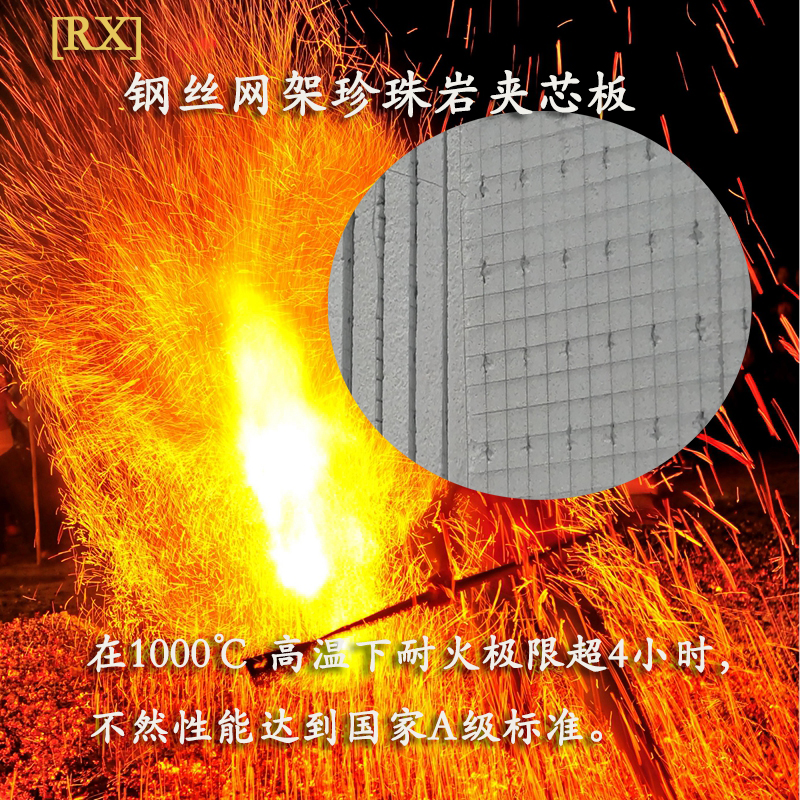 <b>自承重水泥钢丝网架膨胀珍珠岩墙板</b>